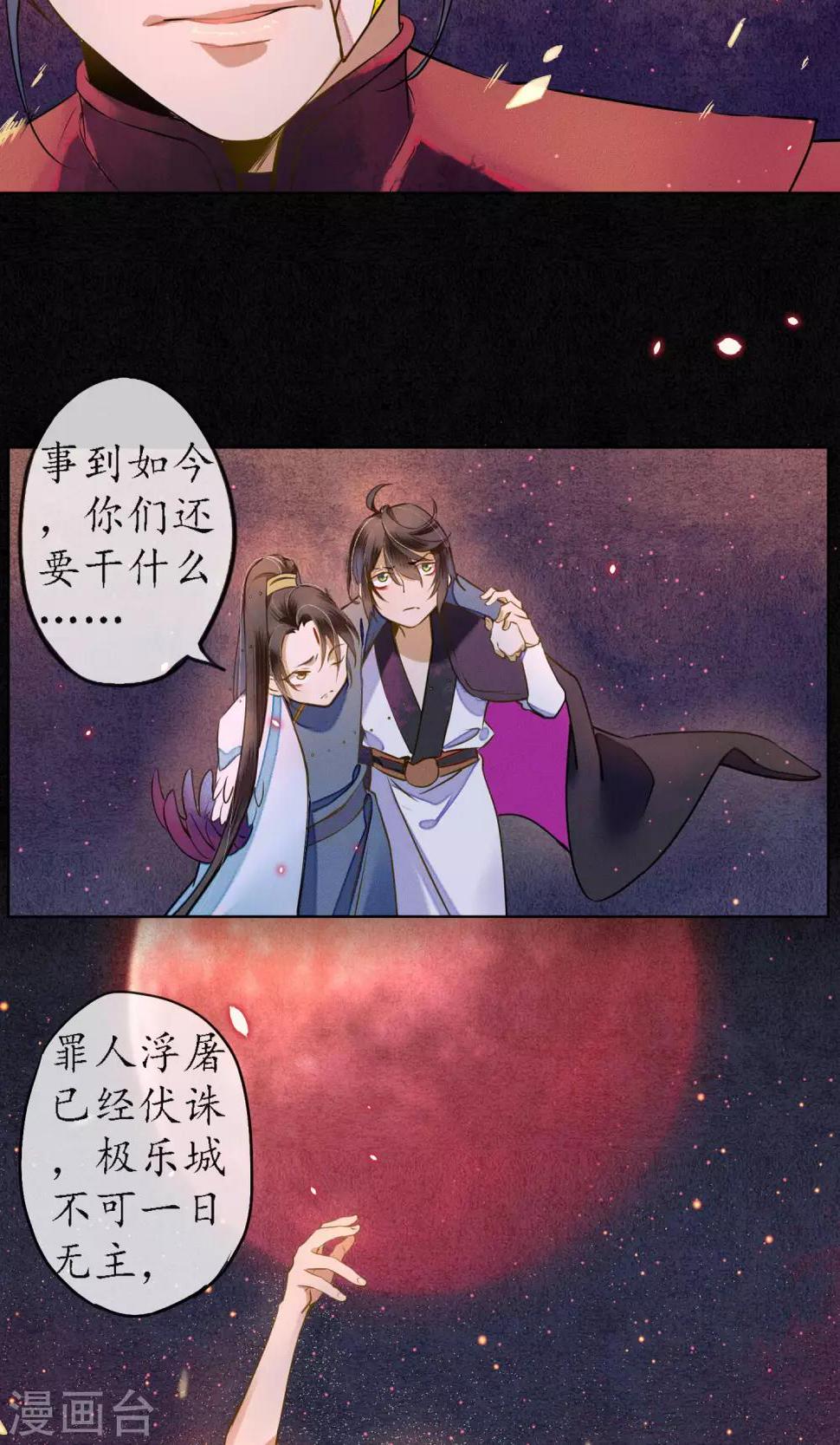 第23话 浮屠的记忆328