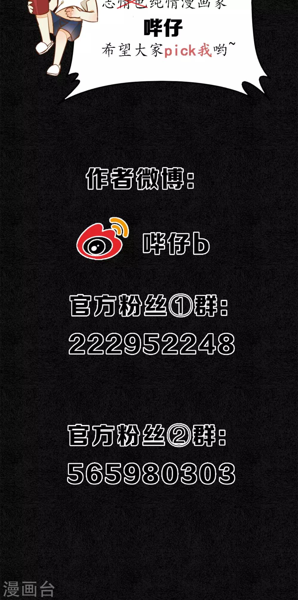 第10话 豆浆鱼火锅！27