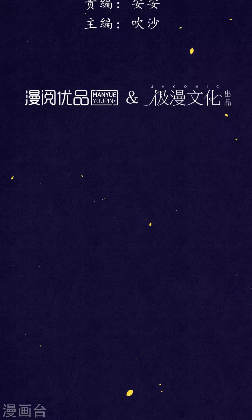 第37话 你瞒了我什么？2