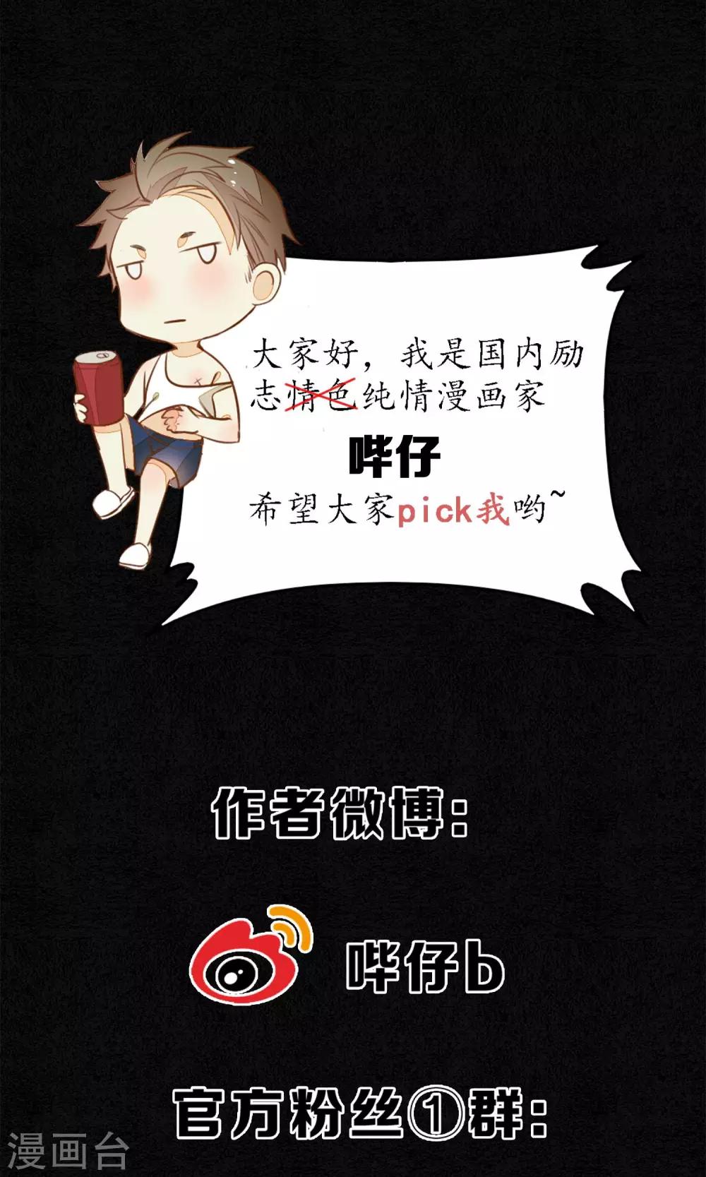 第3话 惊魂未定的法术31