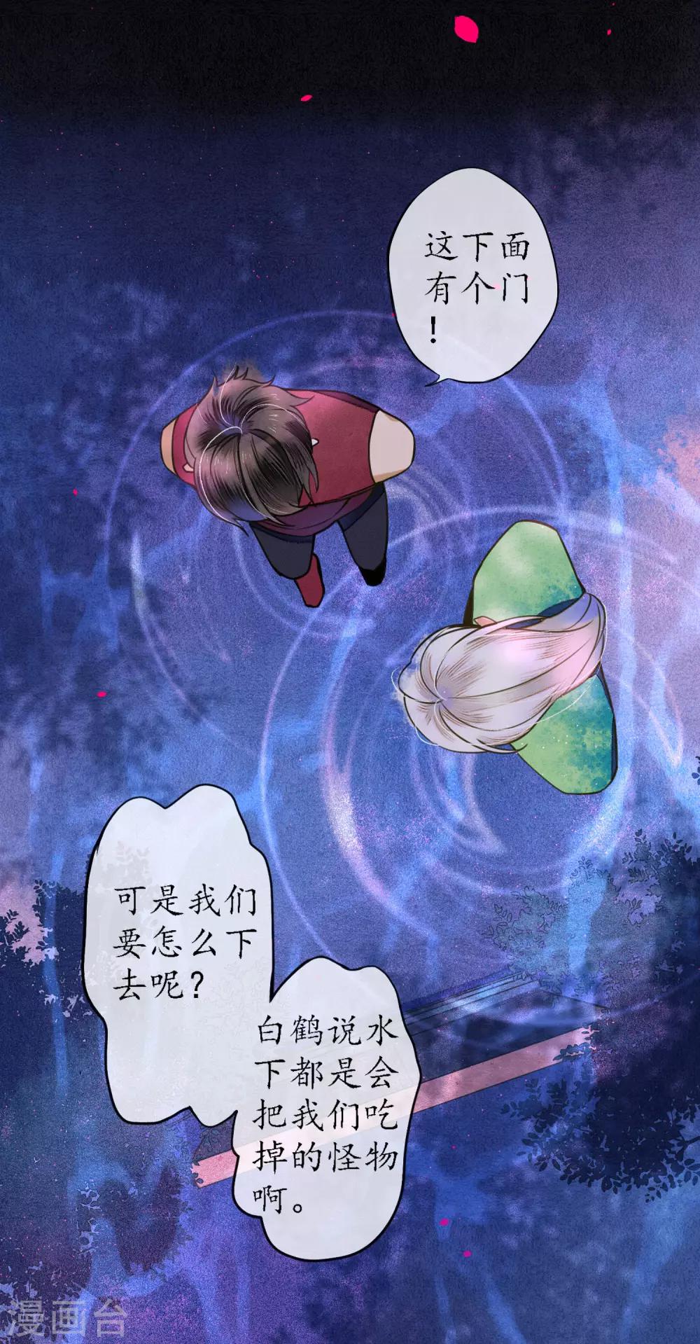 第59话 因为爱所以想毁掉15