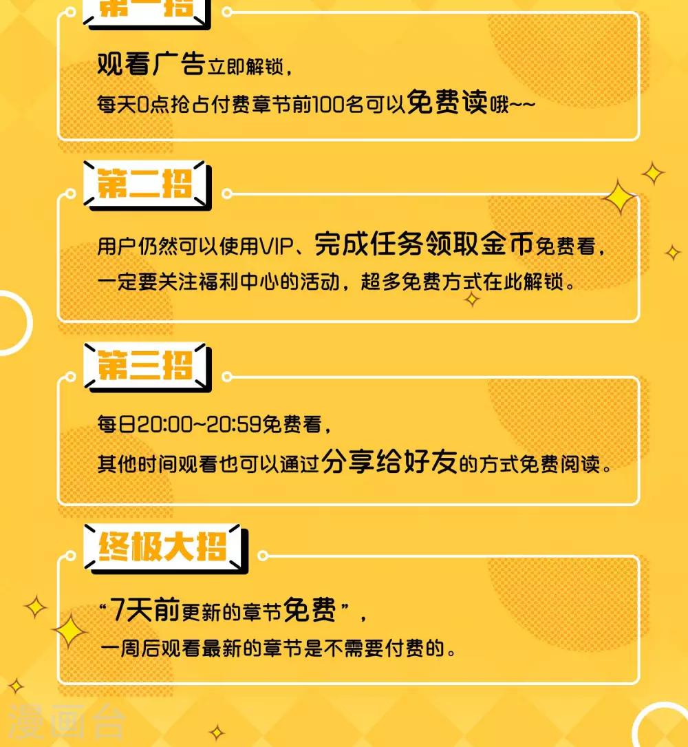 第41话 强烈的占有欲32