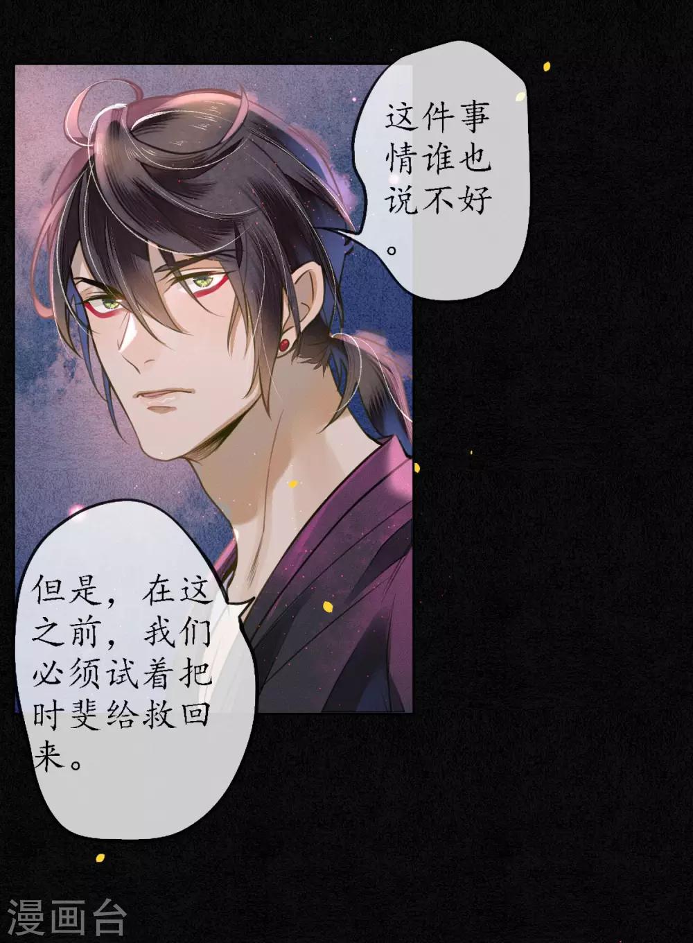 第65话 救不救时斐？25