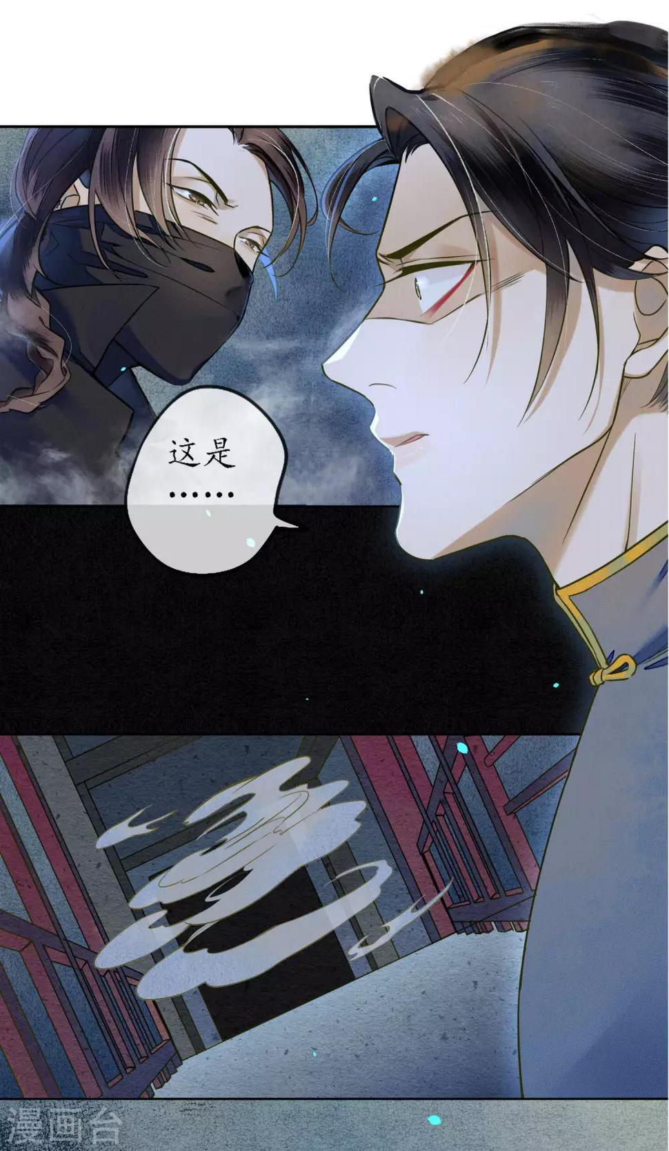 第33话 突如其来的危险12