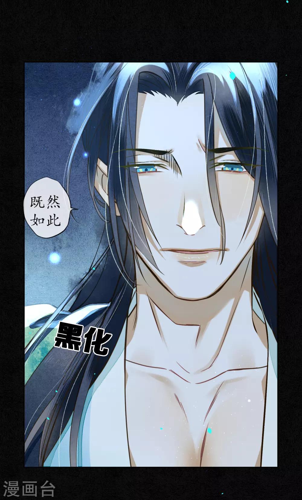第81话 同归于尽25