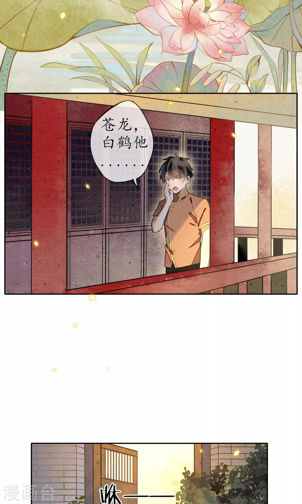 第20话 浮屠到底是谁？2