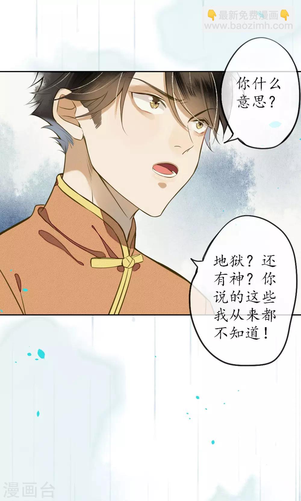 第17话 极乐城的真相29