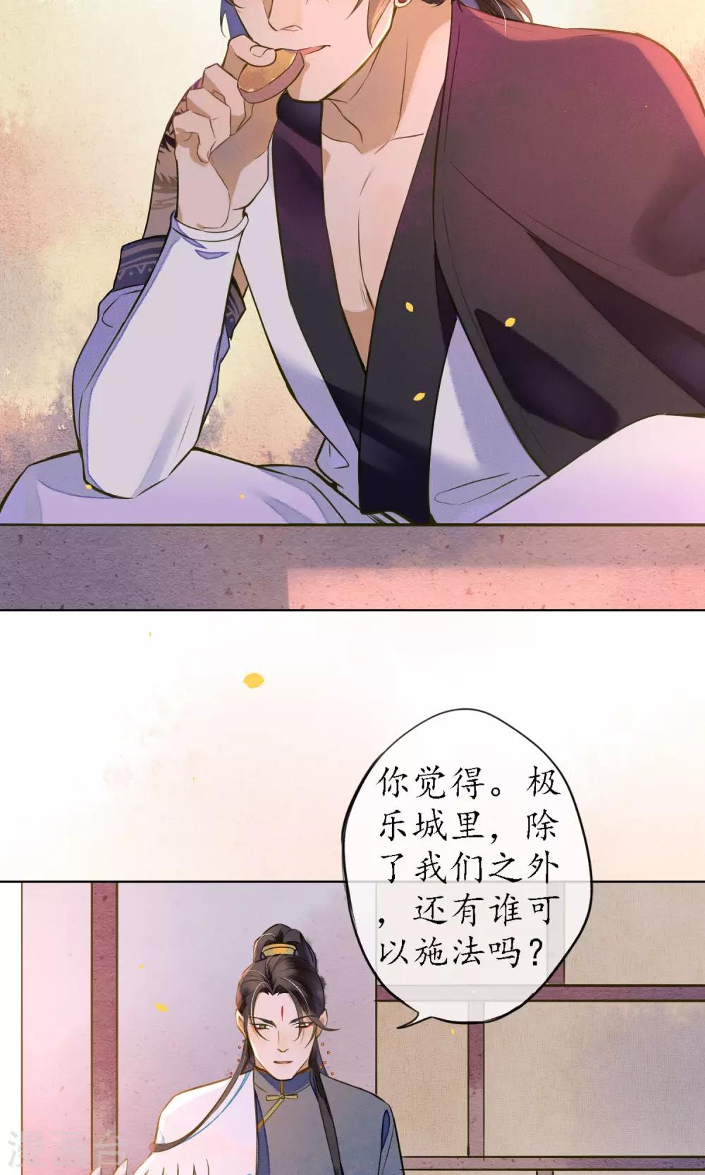 第38话 神秘的力量22