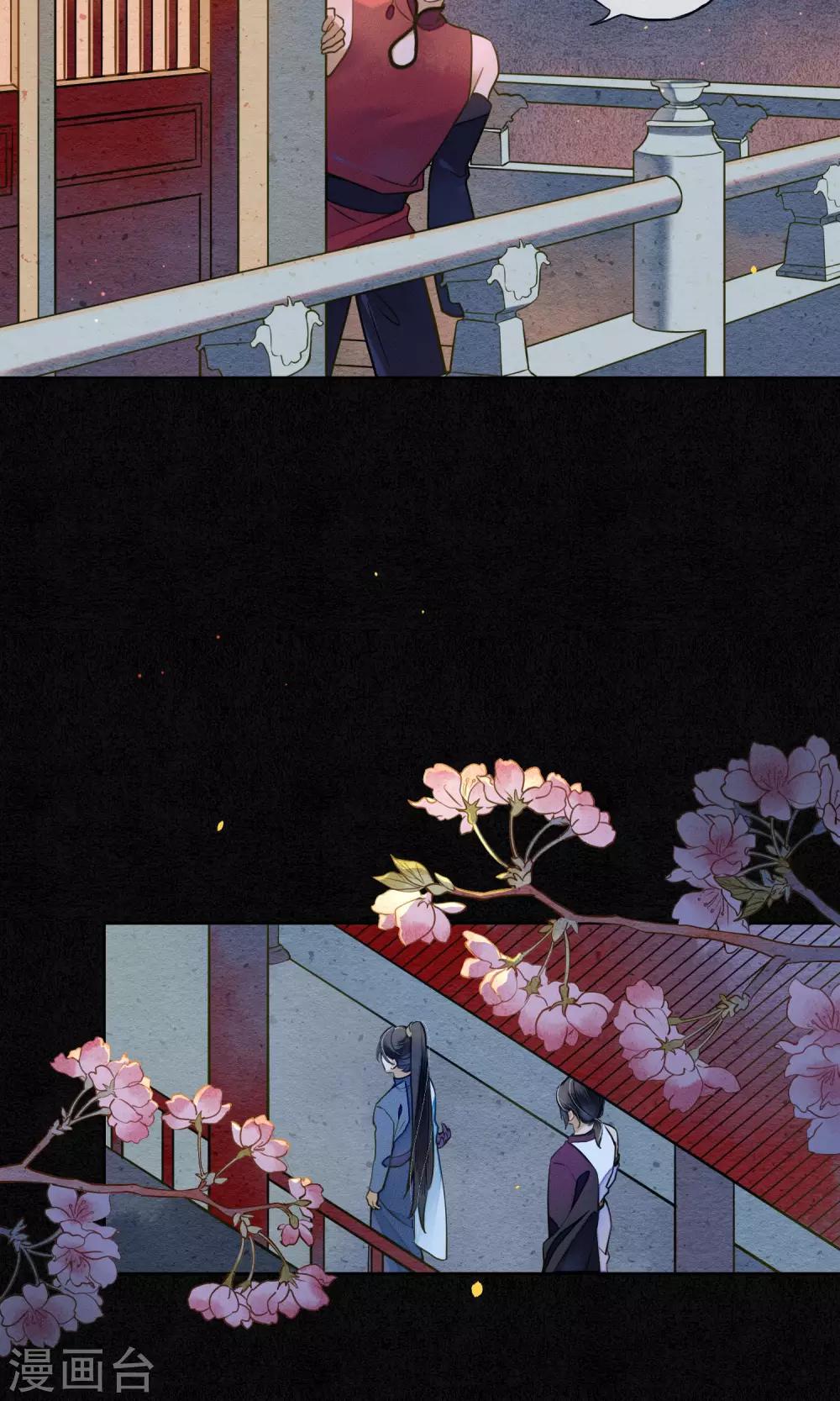 第39话 无法面对的感情10