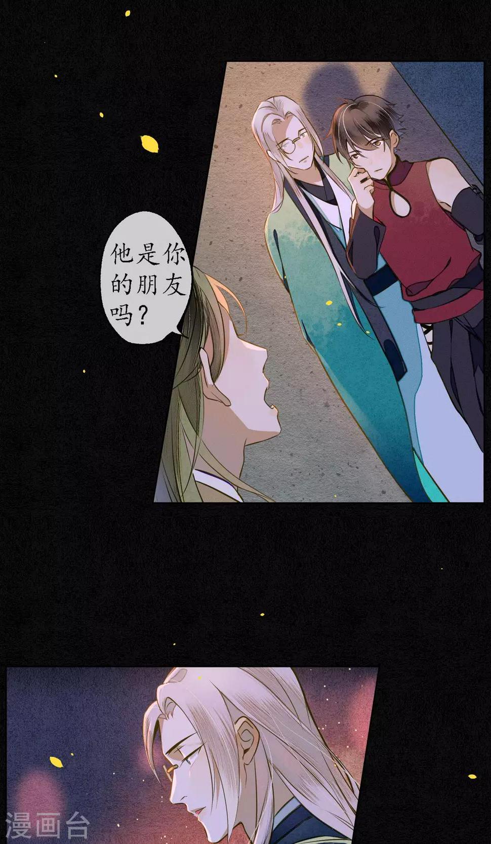 第35话 锦衫的秘密16