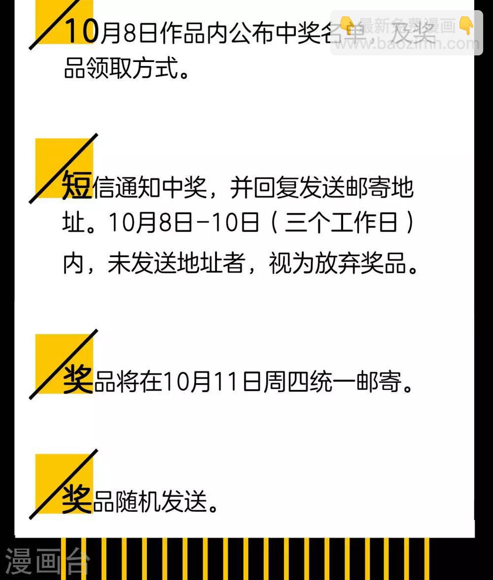 2018国庆抽奖3
