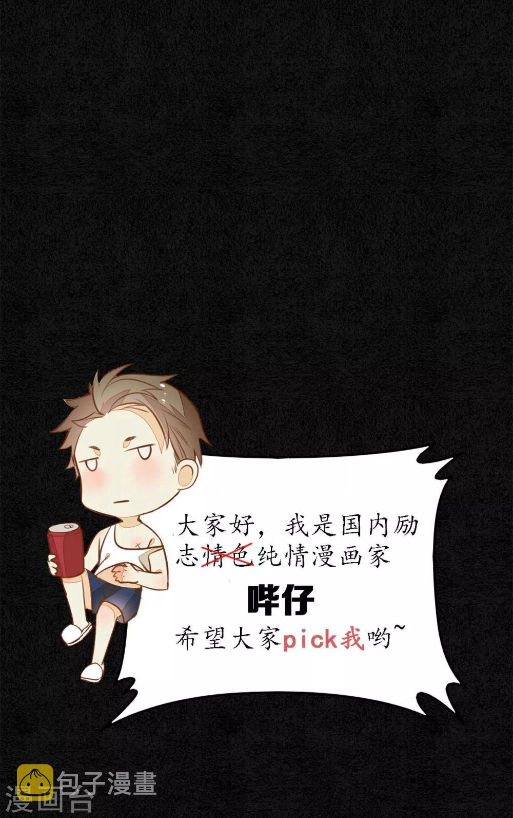 第69话 他才是核心！23