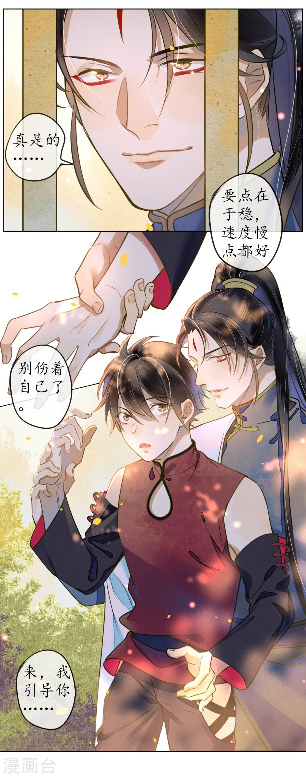 第47话 你终究不是他11