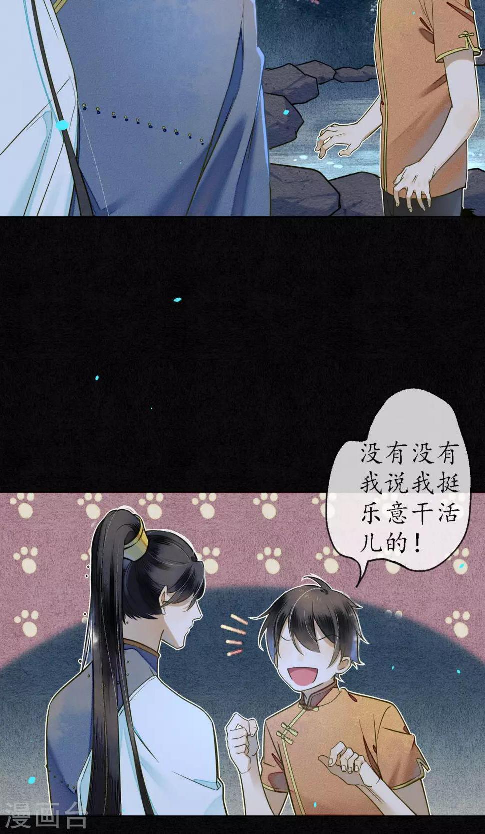 第32话  白鹤的奖励13