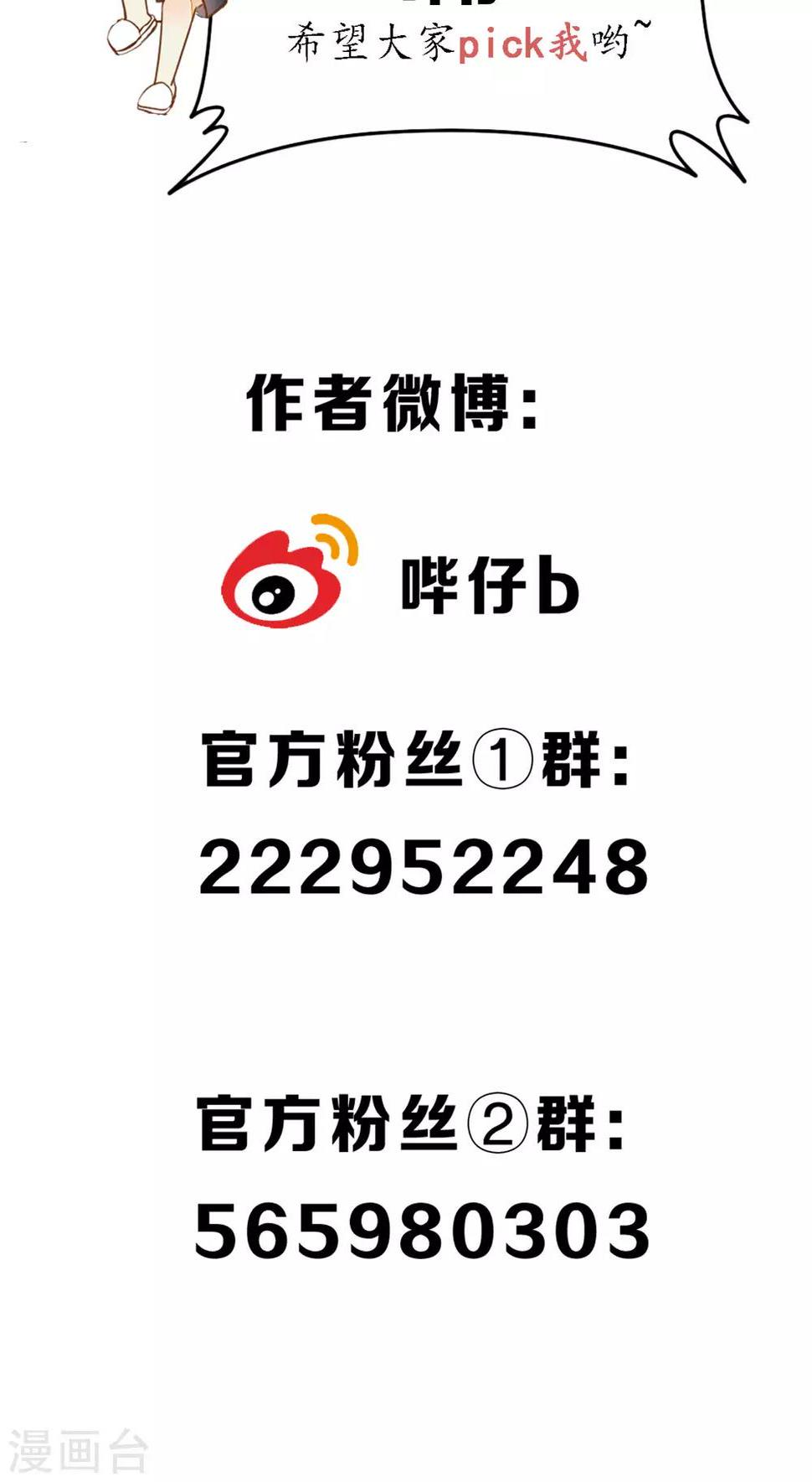 第28话 黏人的小哥哥37