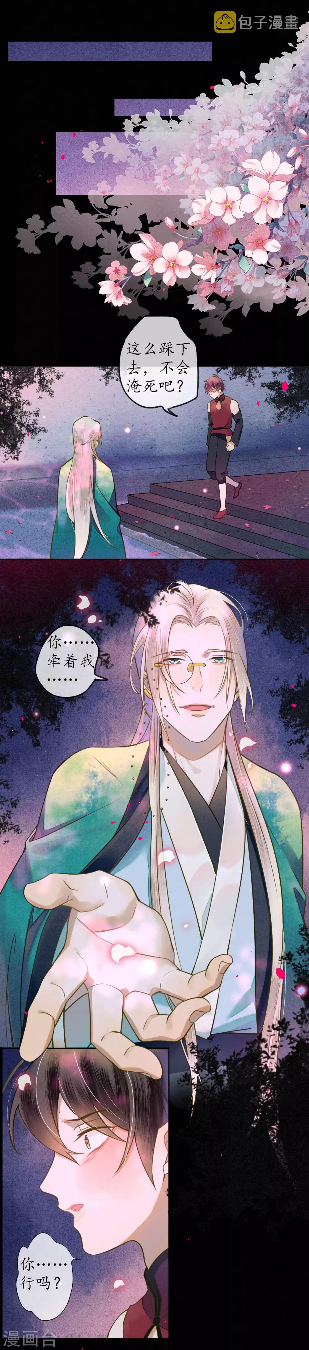 第58话 浮屠还活着？！1