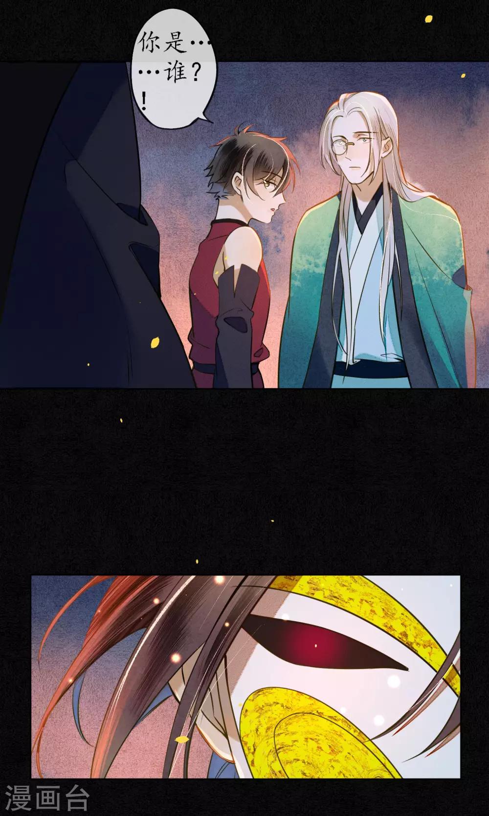 第39话 无法面对的感情23