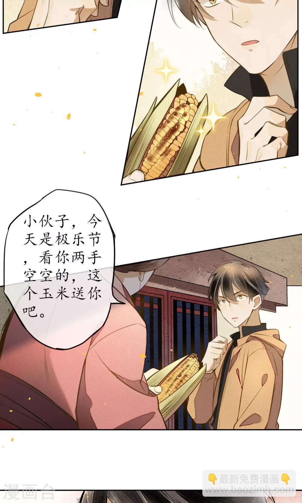 第13话 极乐节8