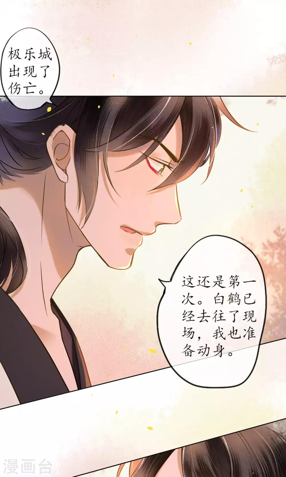 第37话 你瞒了我什么？13