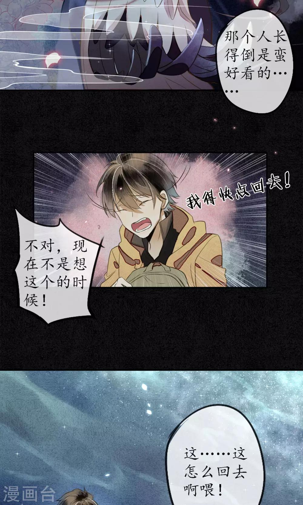 第3话 惊魂未定的法术12