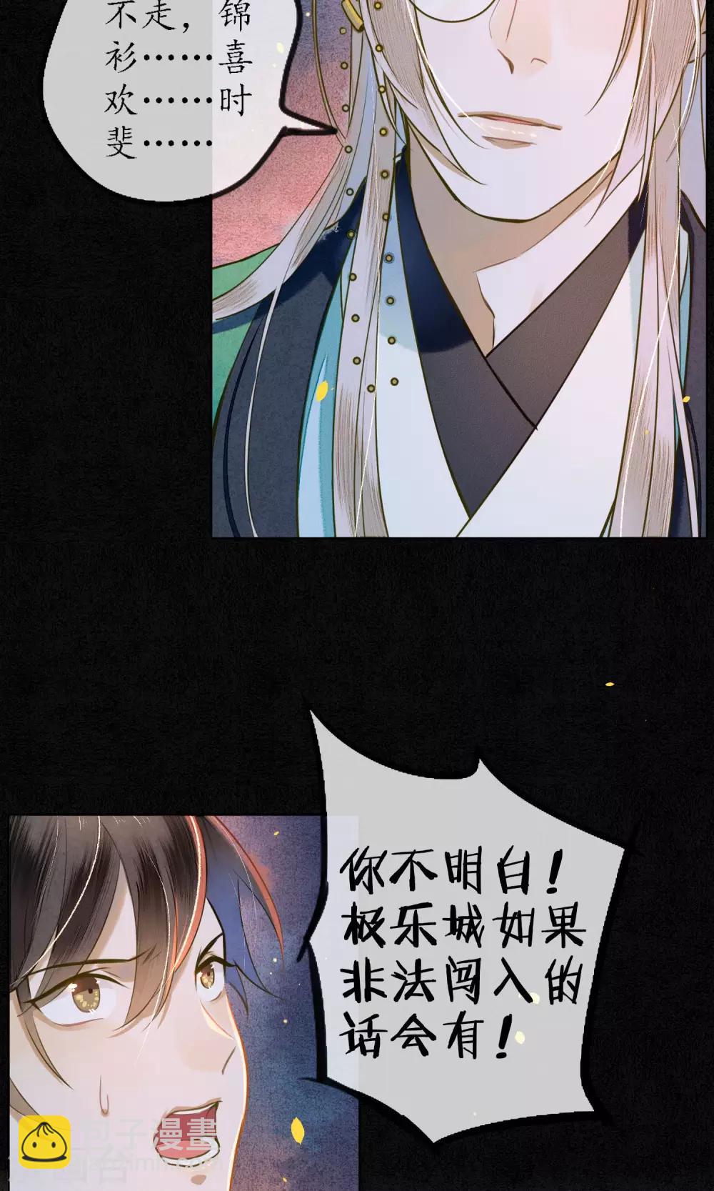 第39话 无法面对的感情21