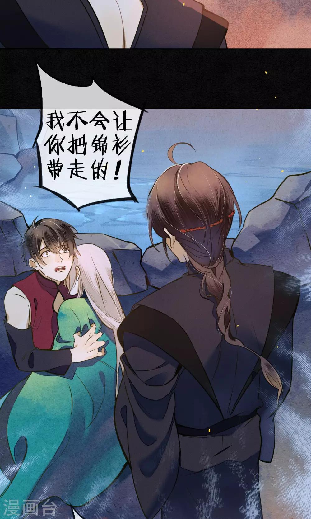 第39话 无法面对的感情28