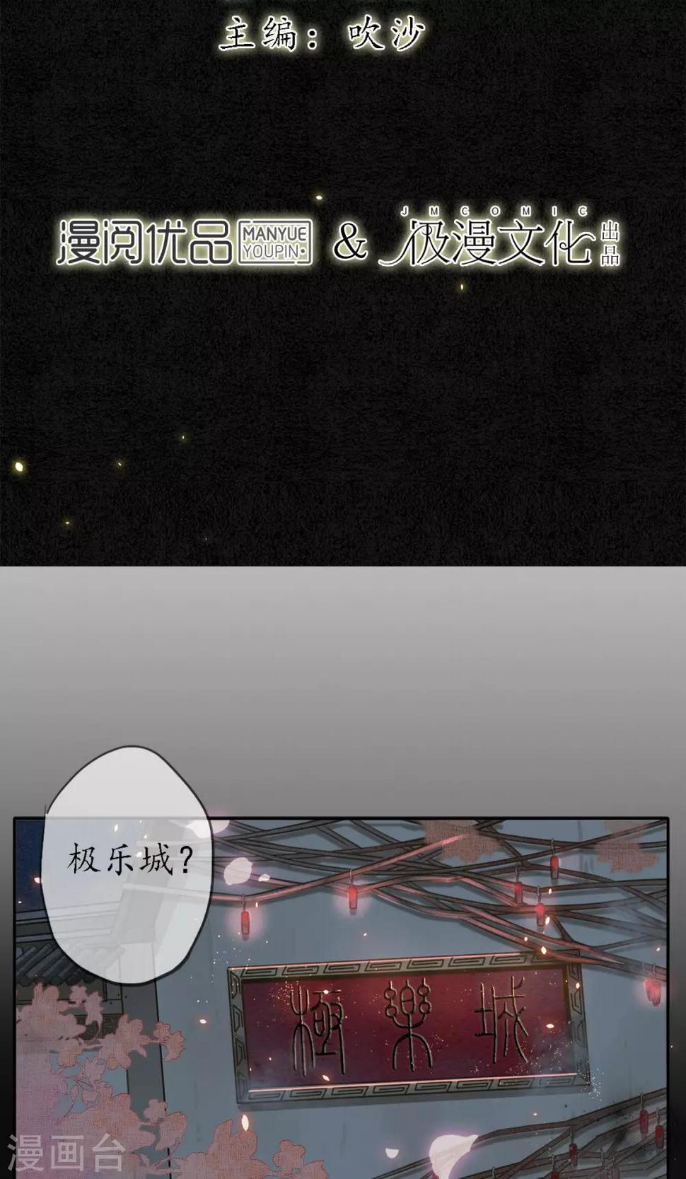 第2话 初入极乐城1