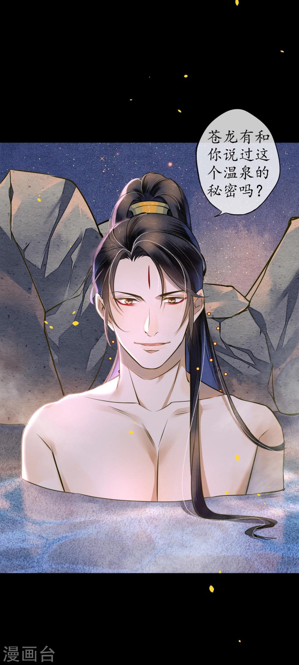 第47话 你终究不是他19