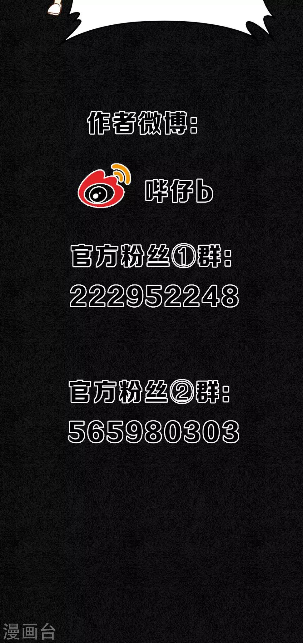 第30话 撩人的苍龙33
