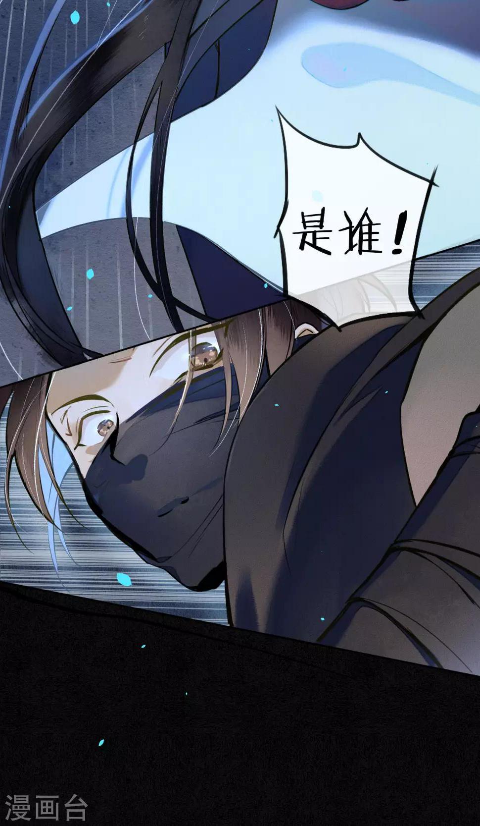第33话 突如其来的危险3