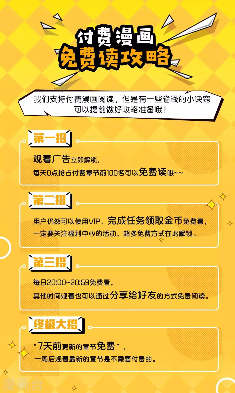 第44话 法术“修行”36