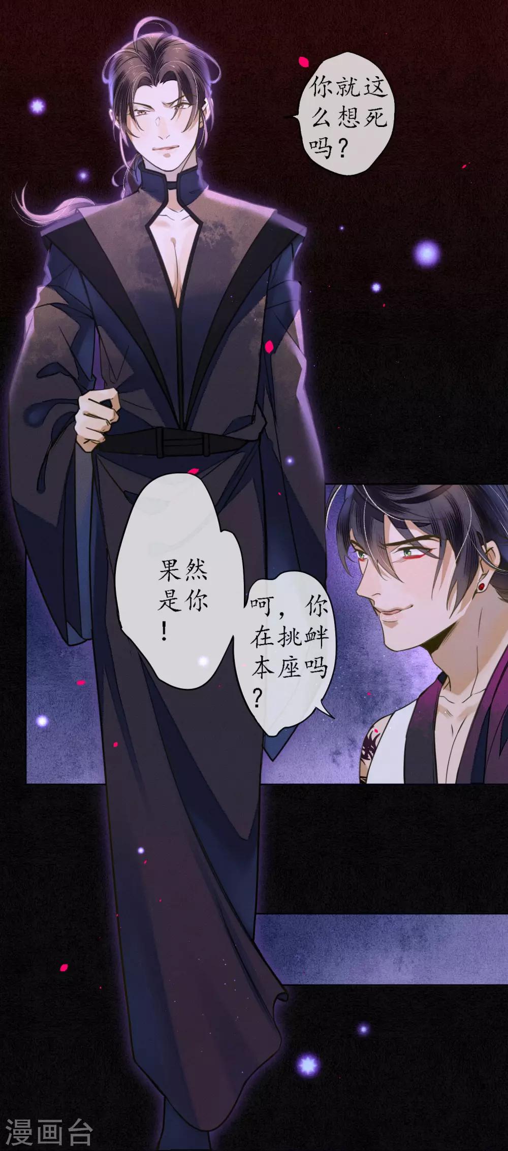 第57话 唤醒浮屠吗？8