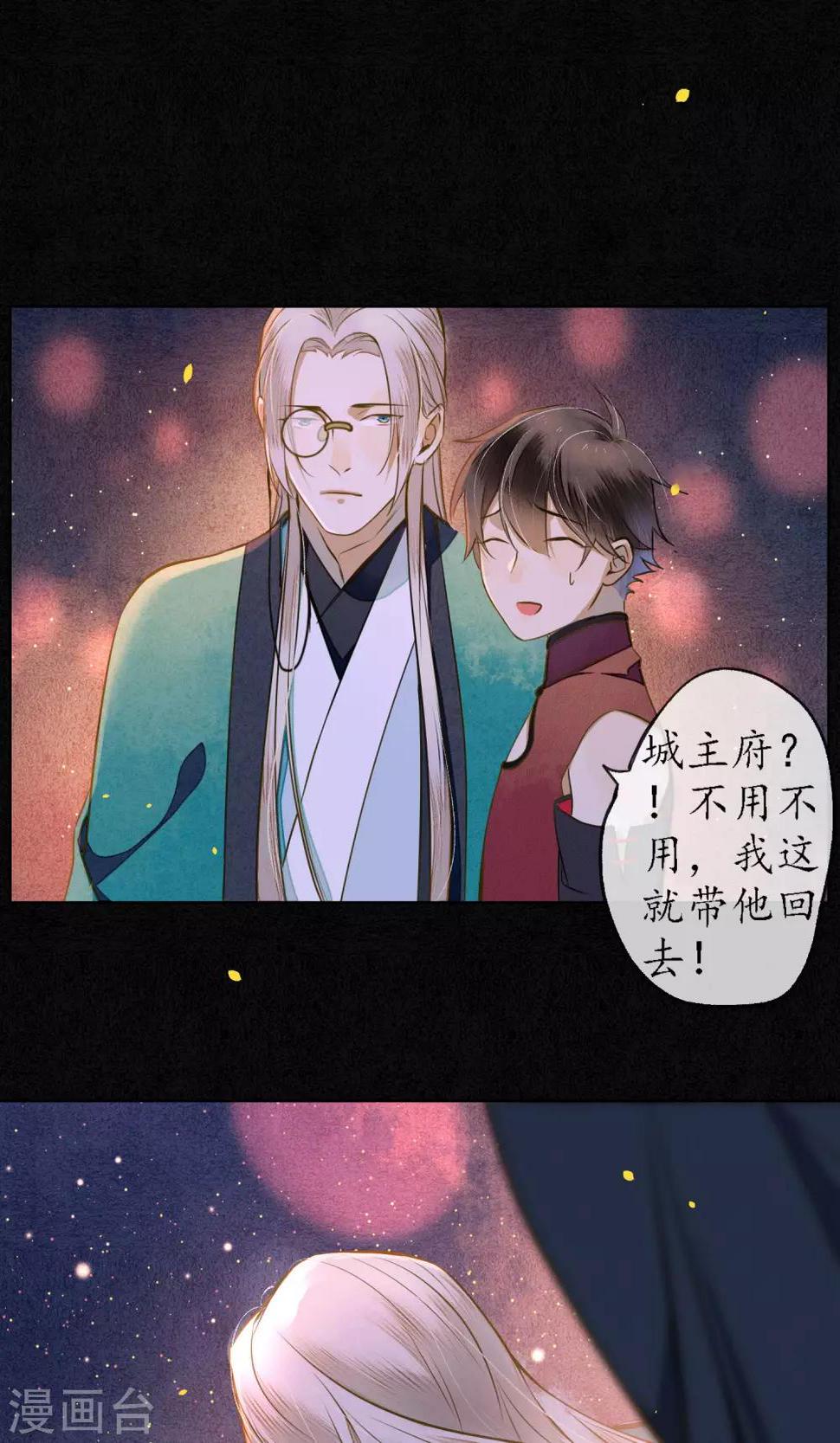 第35话 锦衫的秘密18