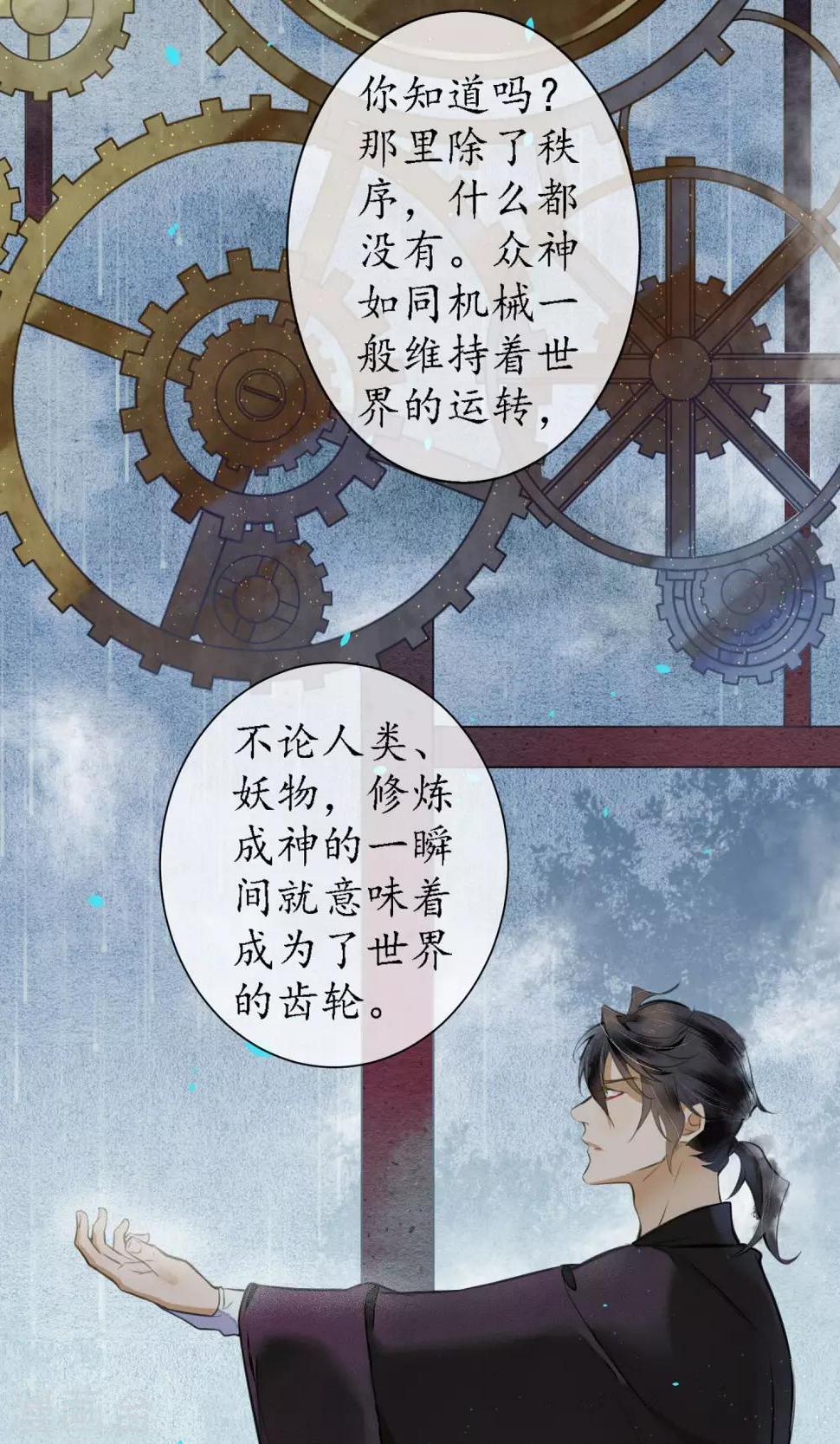 第18话 堕神的地狱12