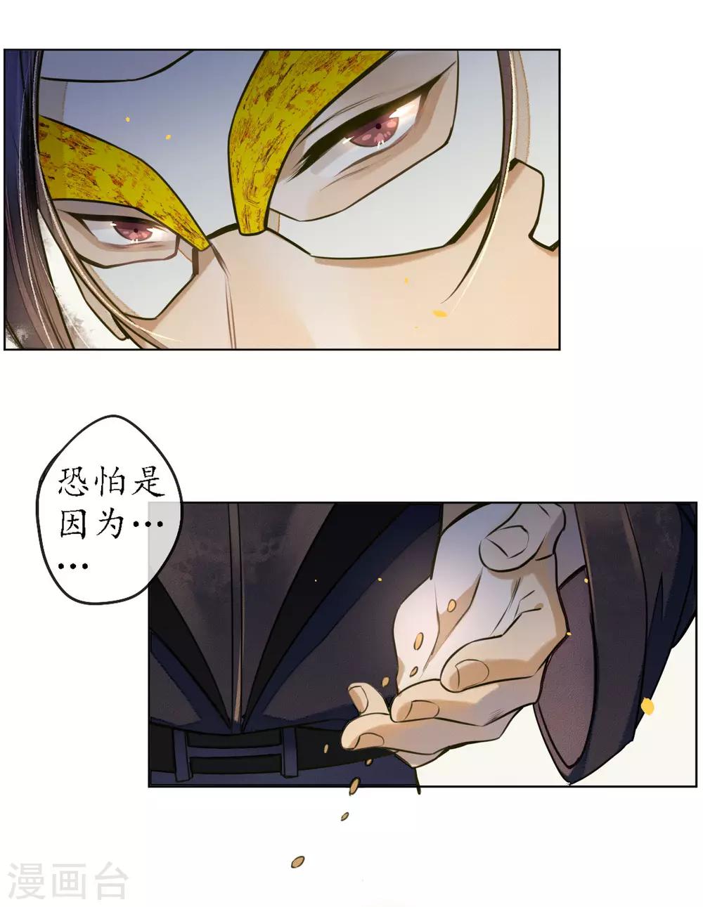 第50话 陌生的天外来客30