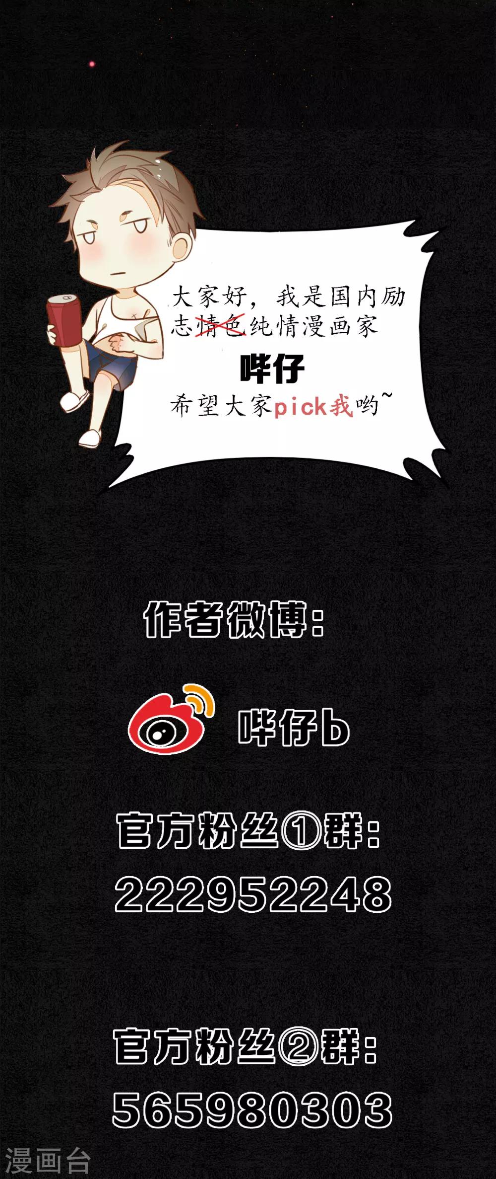 第76话 陌生而又熟悉的你24