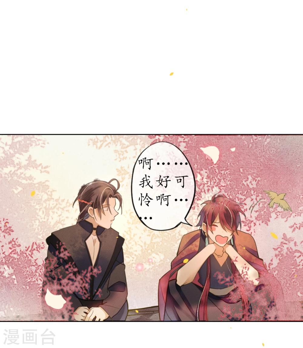 第71话 因为遇见所以沦陷19