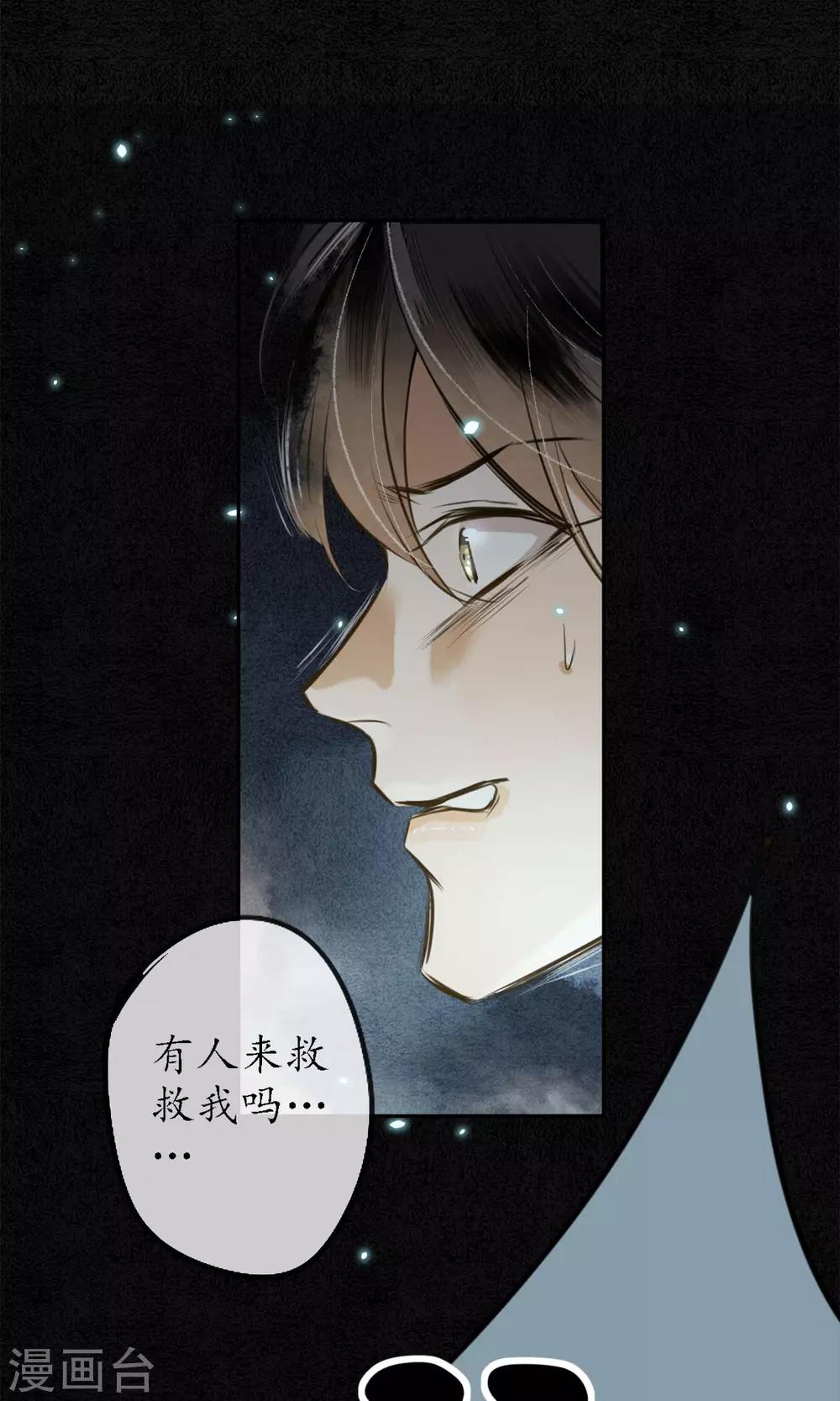 第3话 惊魂未定的法术26