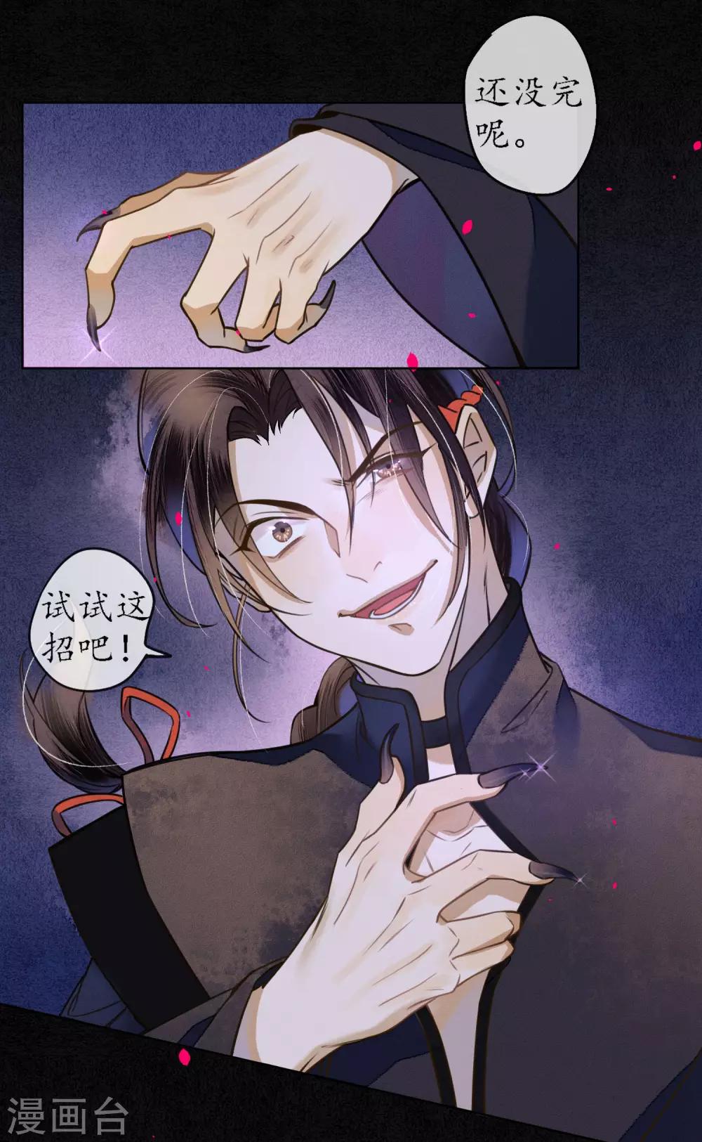 第57话 唤醒浮屠吗？14