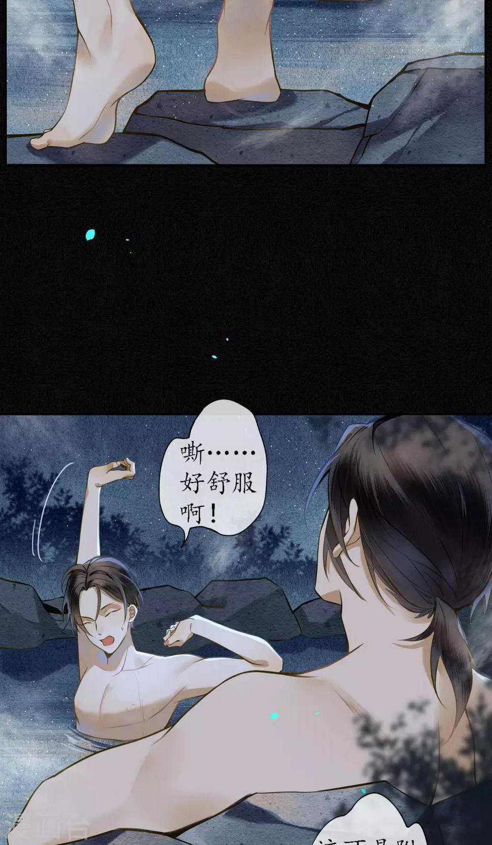 第29话 温泉共浴26