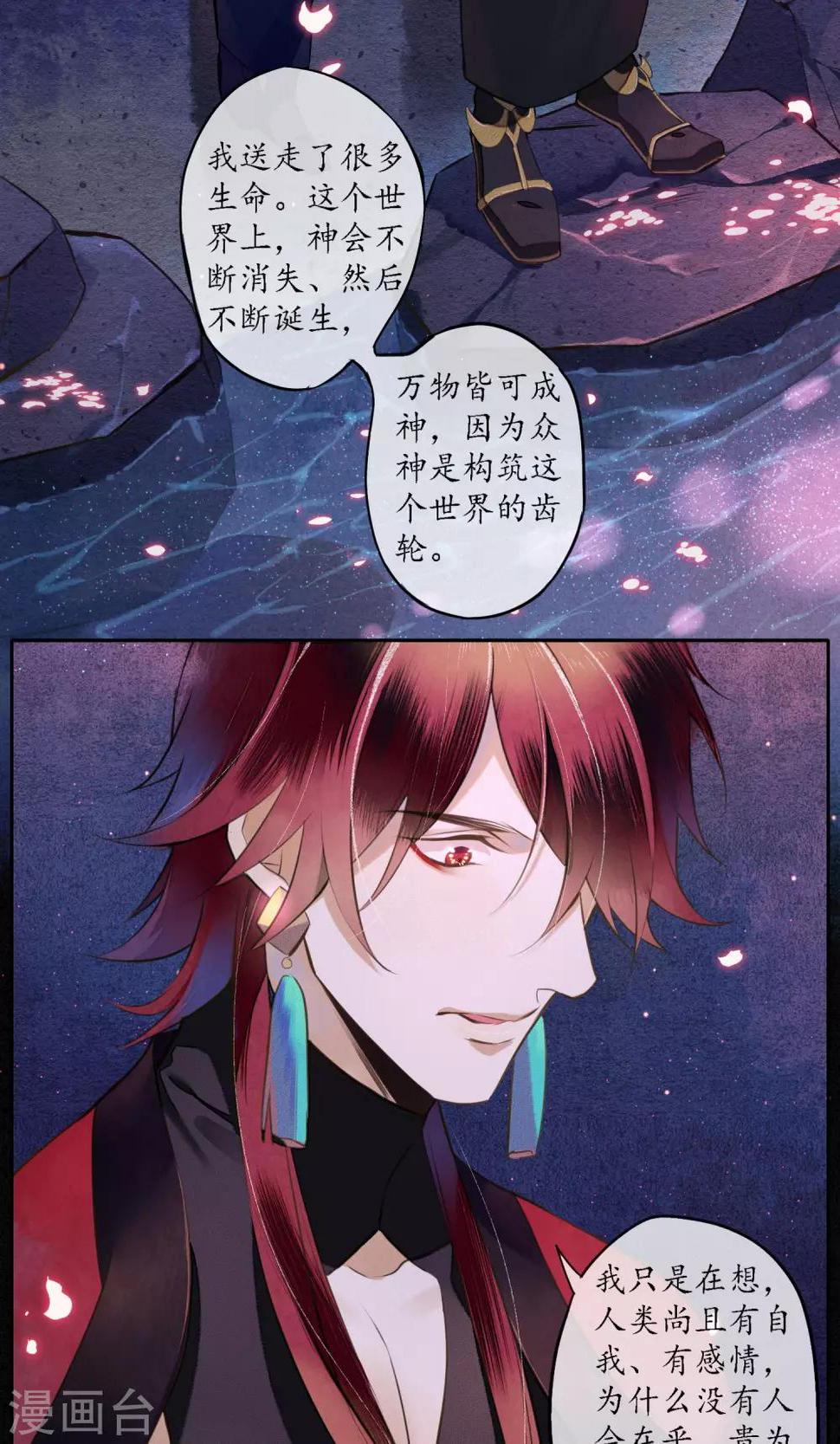 第22话 浮屠的记忆227