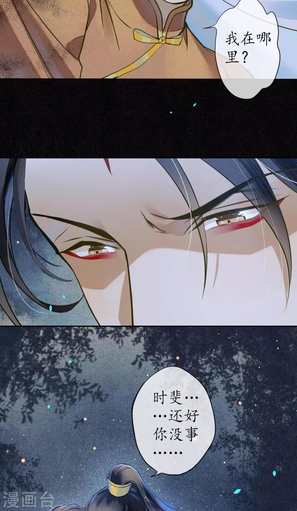第33话 突如其来的危险29
