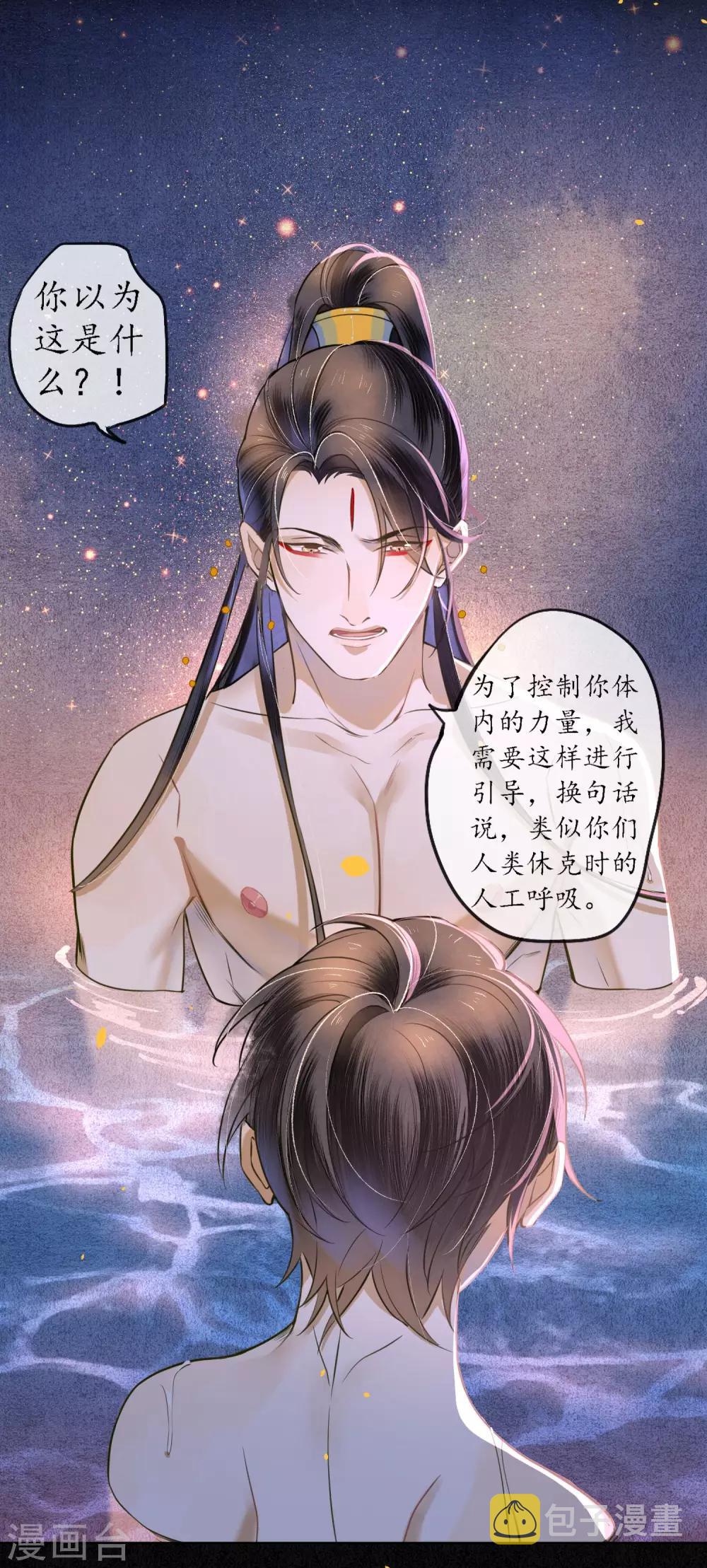 第48话 吻和人工呼吸的区别9