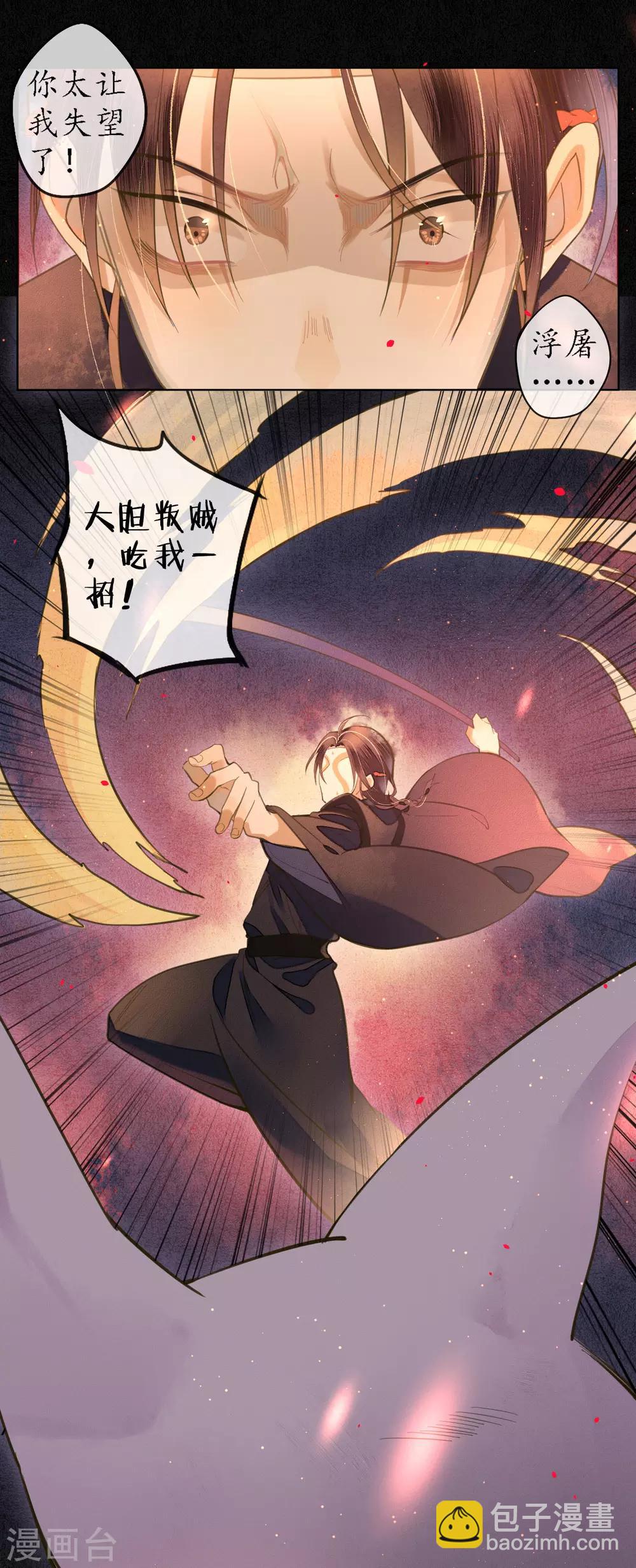 第73话 朋友的“背弃”28