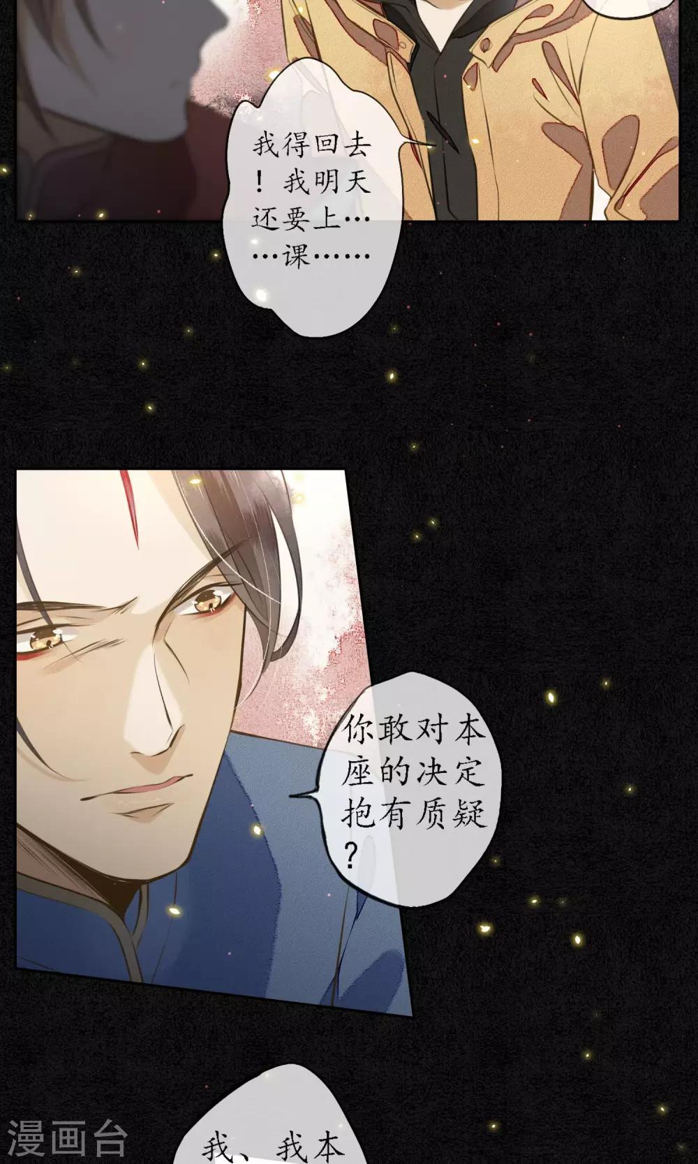 第5话 天上人间的极乐城8