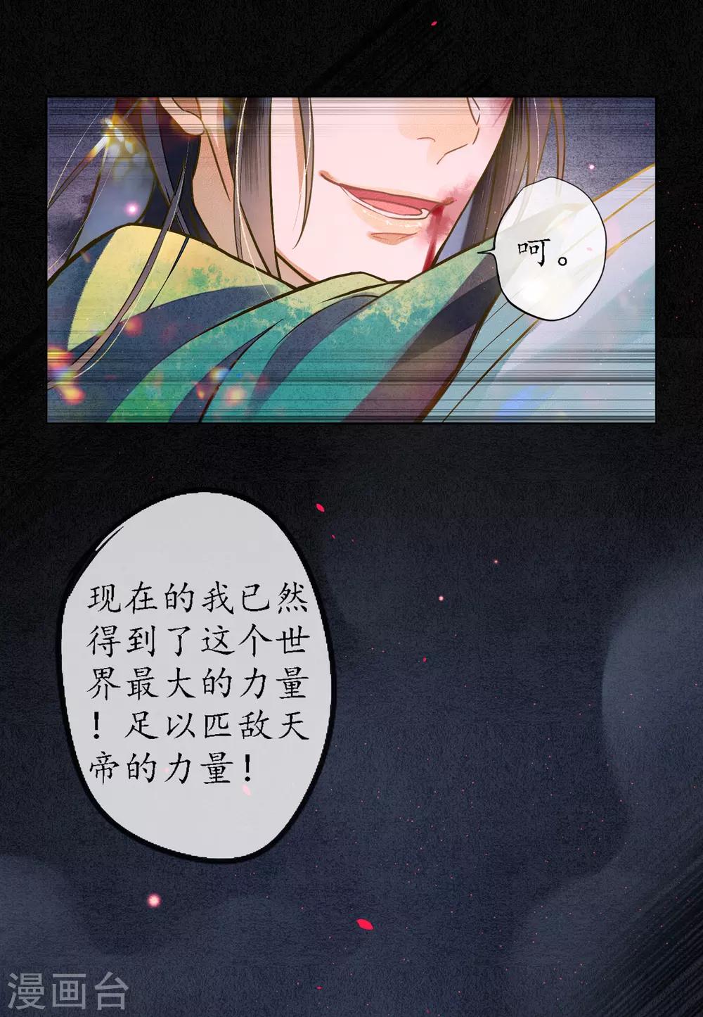 第80话 谢谢你能陪着我12