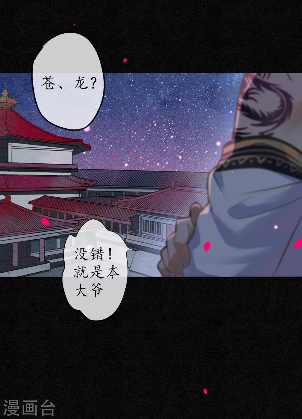 第69话 他才是核心！5