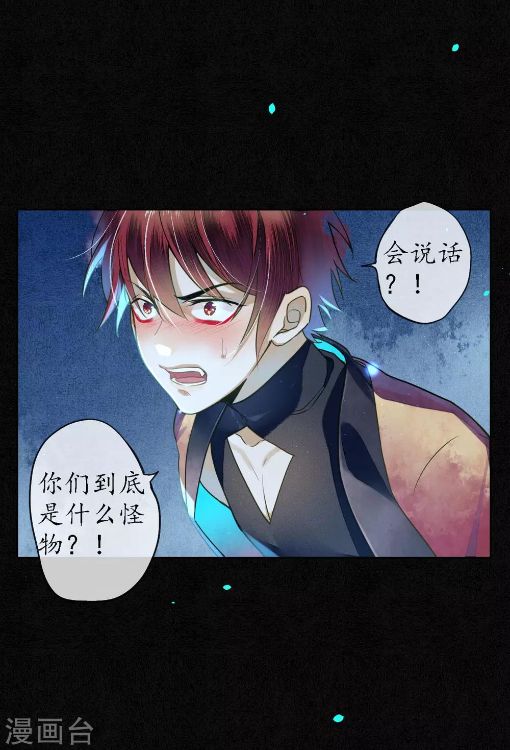 第77话 何为堕落？6