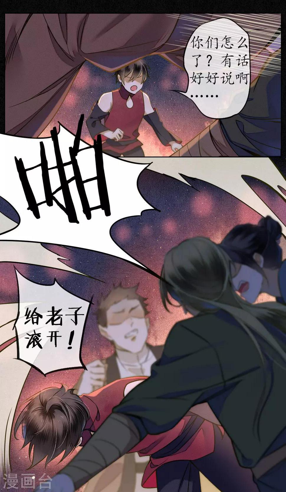 第35话 锦衫的秘密29