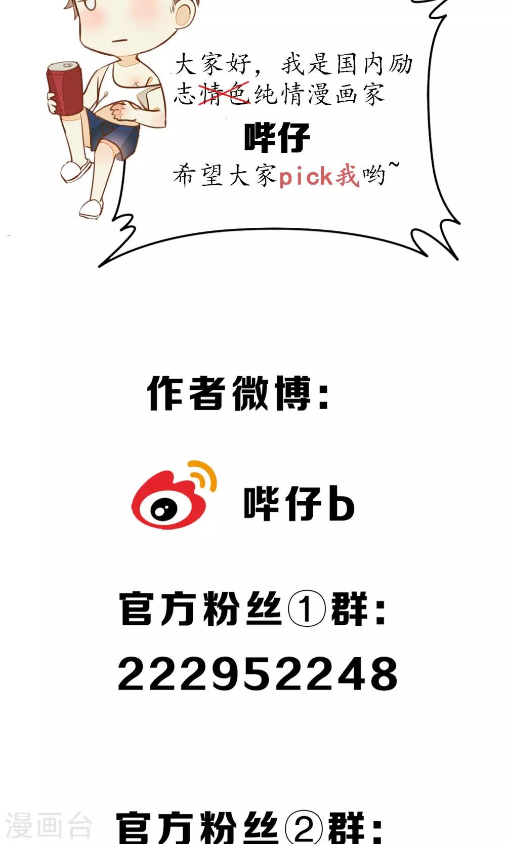第7话 城主看上我了？31